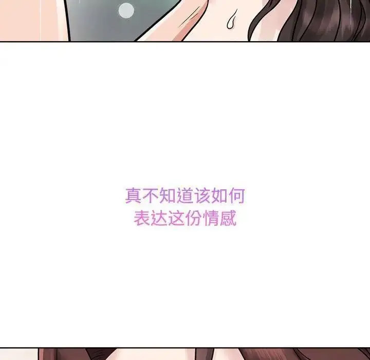 [Manhwa] Get married when you're crazy Plot, mature woman wife#[115P]-109