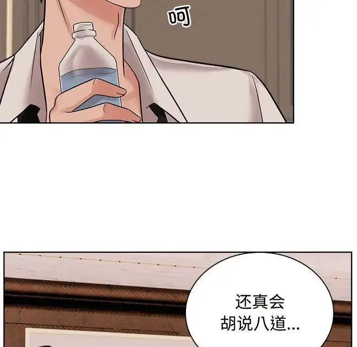 [Manhwa] Get married when you're crazy Plot, mature woman wife#[115P]-11