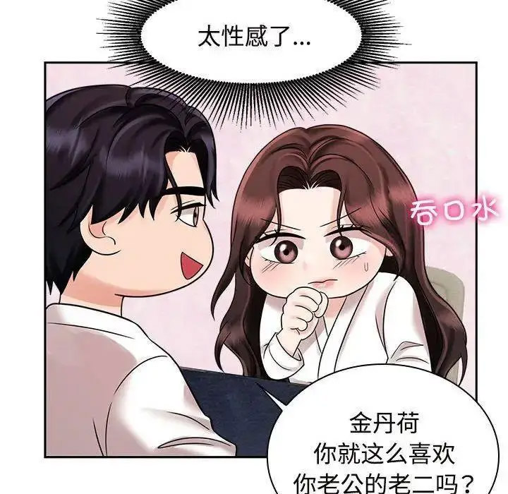 [Manhwa] Get married when you're crazy Plot, mature woman wife#[115P]-16