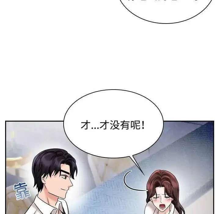 [Manhwa] Get married when you're crazy Plot, mature woman wife#[115P]-17
