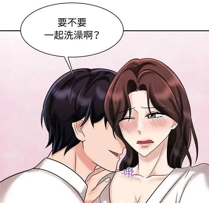 [Manhwa] Get married when you're crazy Plot, mature woman wife#[115P]-19