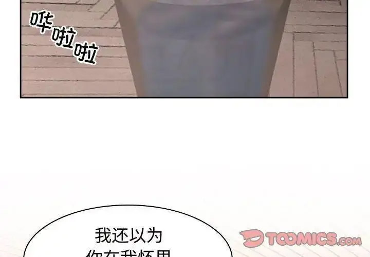 [Manhwa] Get married when you're crazy Plot, mature woman wife#[115P]-2