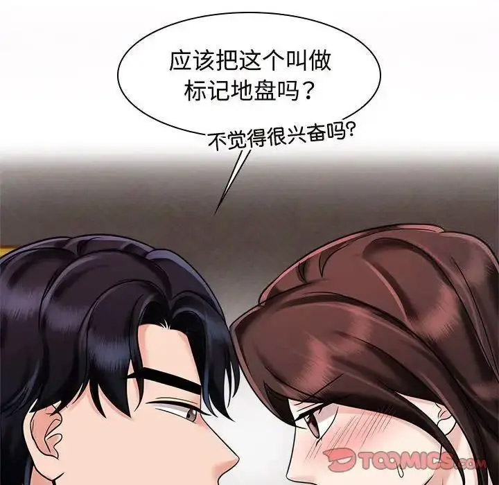 [Manhwa] Get married when you're crazy Plot, mature woman wife#[115P]-21