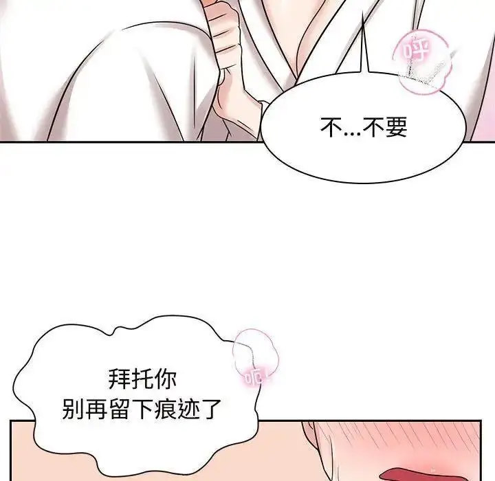 [Manhwa] Get married when you're crazy Plot, mature woman wife#[115P]-22