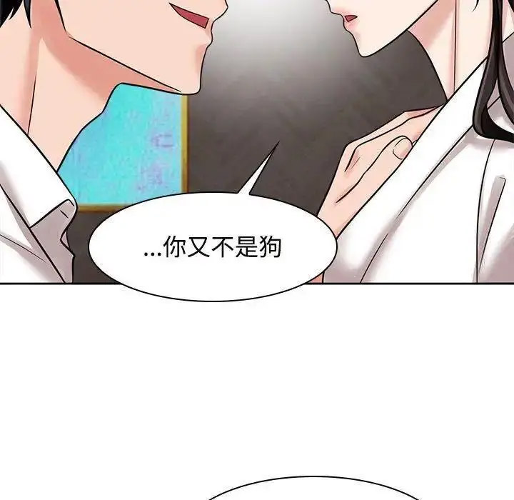 [Manhwa] Get married when you're crazy Plot, mature woman wife#[115P]-23
