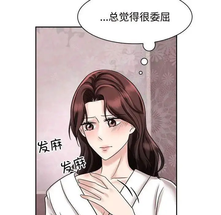 [Manhwa] Get married when you're crazy Plot, mature woman wife#[115P]-24