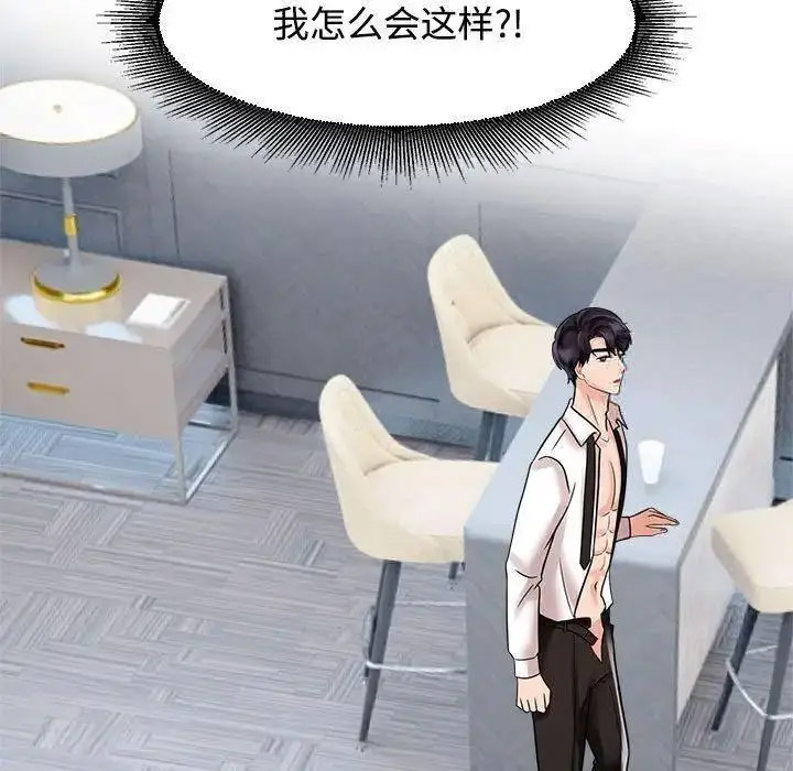 [Manhwa] Get married when you're crazy Plot, mature woman wife#[115P]-35