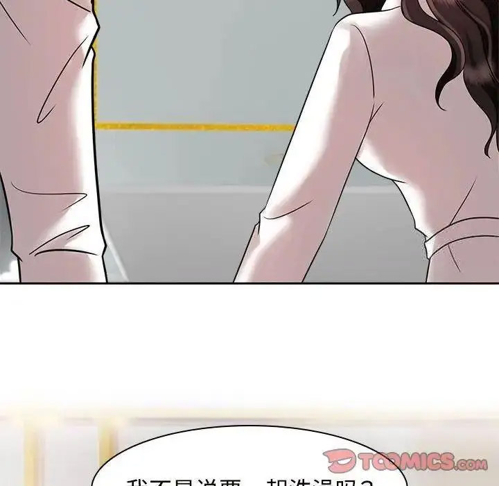 [Manhwa] Get married when you're crazy Plot, mature woman wife#[115P]-46