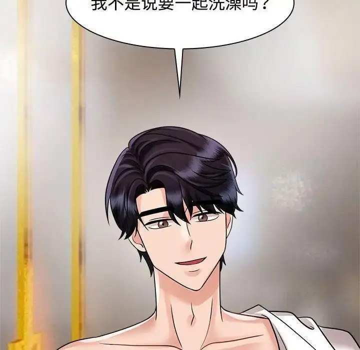 [Manhwa] Get married when you're crazy Plot, mature woman wife#[115P]-47