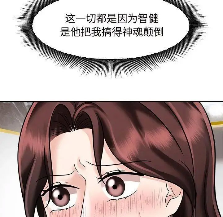 [Manhwa] Get married when you're crazy Plot, mature woman wife#[115P]-48