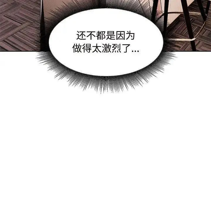 [Manhwa] Get married when you're crazy Plot, mature woman wife#[115P]-5
