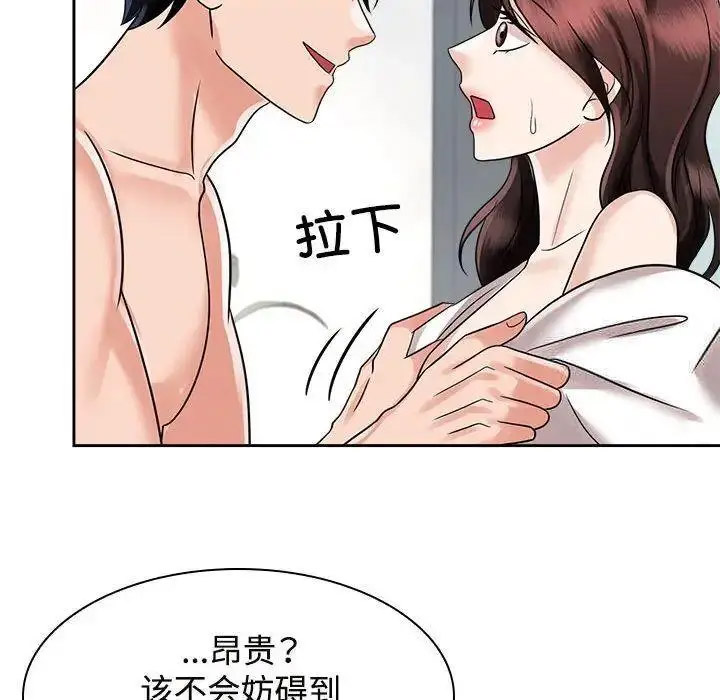 [Manhwa] Get married when you're crazy Plot, mature woman wife#[115P]-55