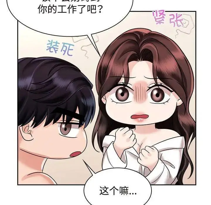 [Manhwa] Get married when you're crazy Plot, mature woman wife#[115P]-57