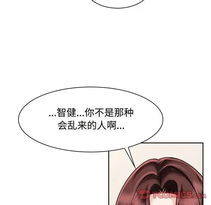 [Manhwa] Get married when you're crazy Plot, mature woman wife#[115P]-58
