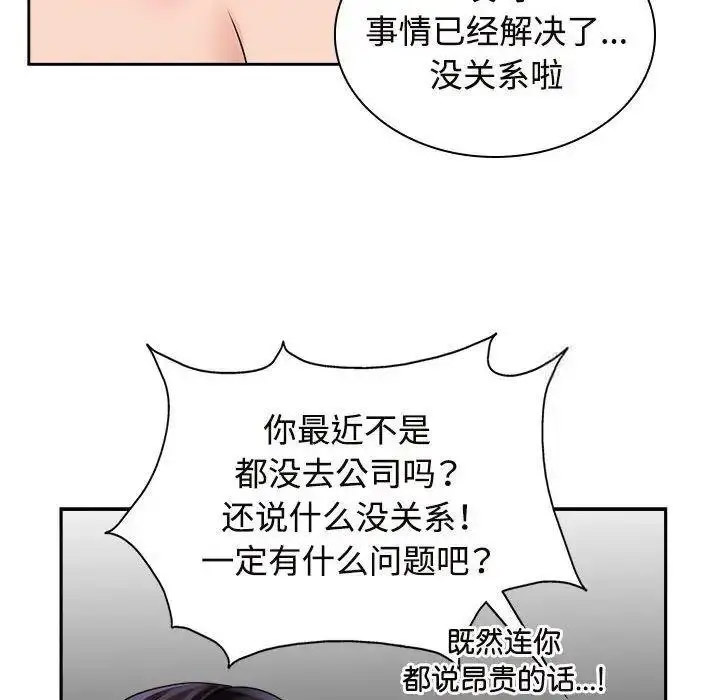 [Manhwa] Get married when you're crazy Plot, mature woman wife#[115P]-60