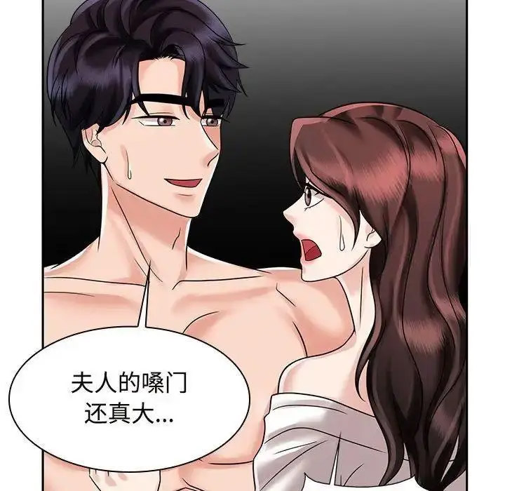 [Manhwa] Get married when you're crazy Plot, mature woman wife#[115P]-61
