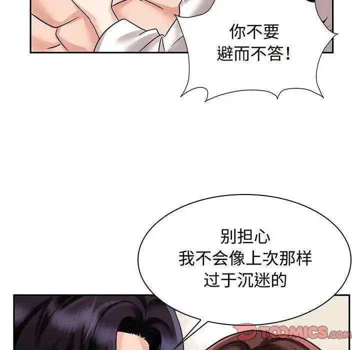 [Manhwa] Get married when you're crazy Plot, mature woman wife#[115P]-62