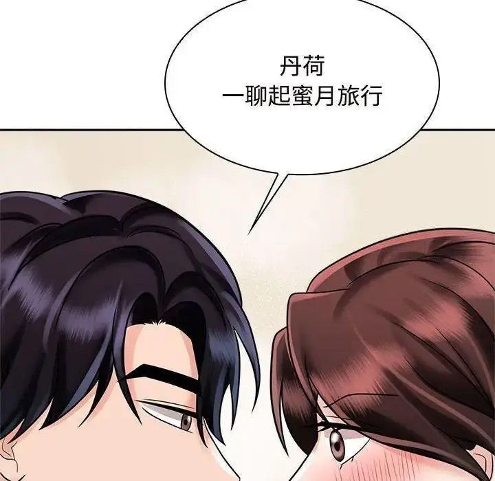 [Manhwa] Get married when you're crazy Plot, mature woman wife#[115P]-64