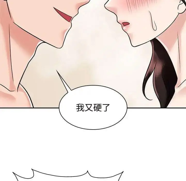 [Manhwa] Get married when you're crazy Plot, mature woman wife#[115P]-65