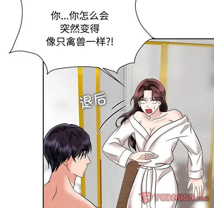 [Manhwa] Get married when you're crazy Plot, mature woman wife#[115P]-66