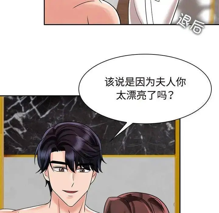 [Manhwa] Get married when you're crazy Plot, mature woman wife#[115P]-67