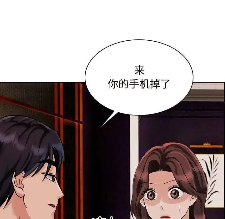 [Manhwa] Get married when you're crazy Plot, mature woman wife#[115P]-7