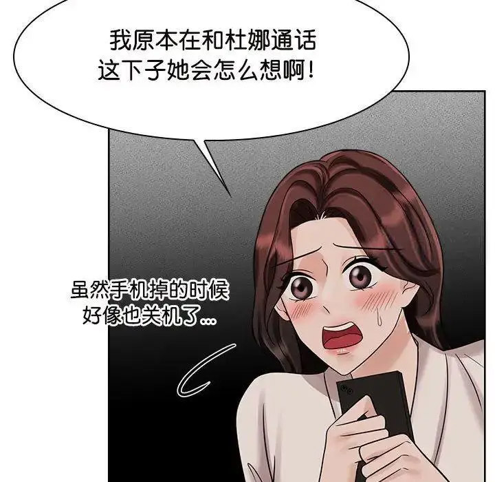 [Manhwa] Get married when you're crazy Plot, mature woman wife#[115P]-9