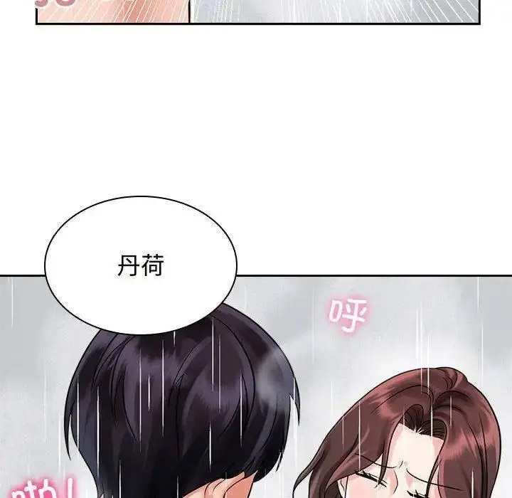 [Manhwa] Get married when you're crazy Plot, mature woman wife#[115P]-92