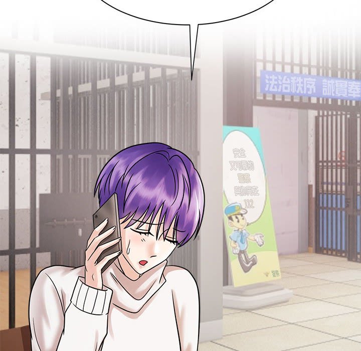 [Manhwa] Get married when you're crazy Plot, mature woman wife#[110P]-105