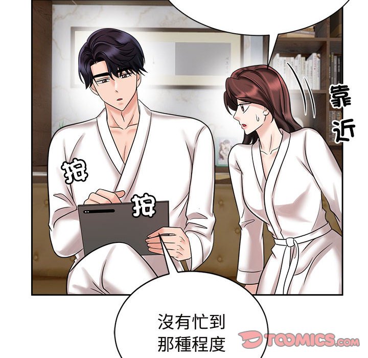 [Manhwa] Get married when you're crazy Plot, mature woman wife#[110P]-14
