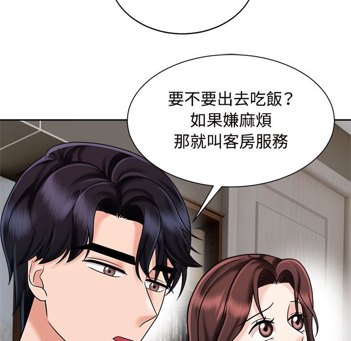[Manhwa] Get married when you're crazy Plot, mature woman wife#[110P]-15
