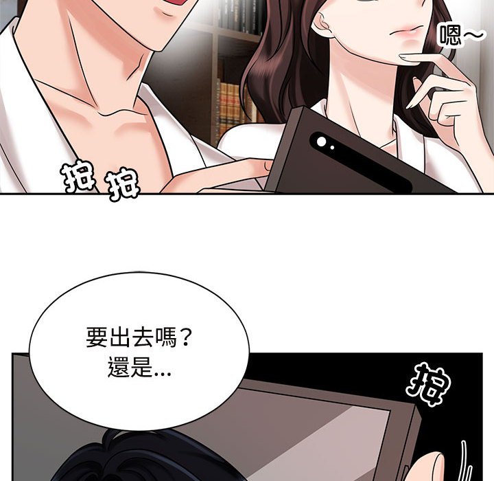 [Manhwa] Get married when you're crazy Plot, mature woman wife#[110P]-16