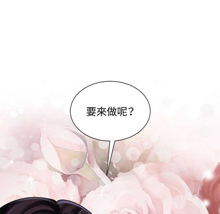[Manhwa] Get married when you're crazy Plot, mature woman wife#[110P]-19