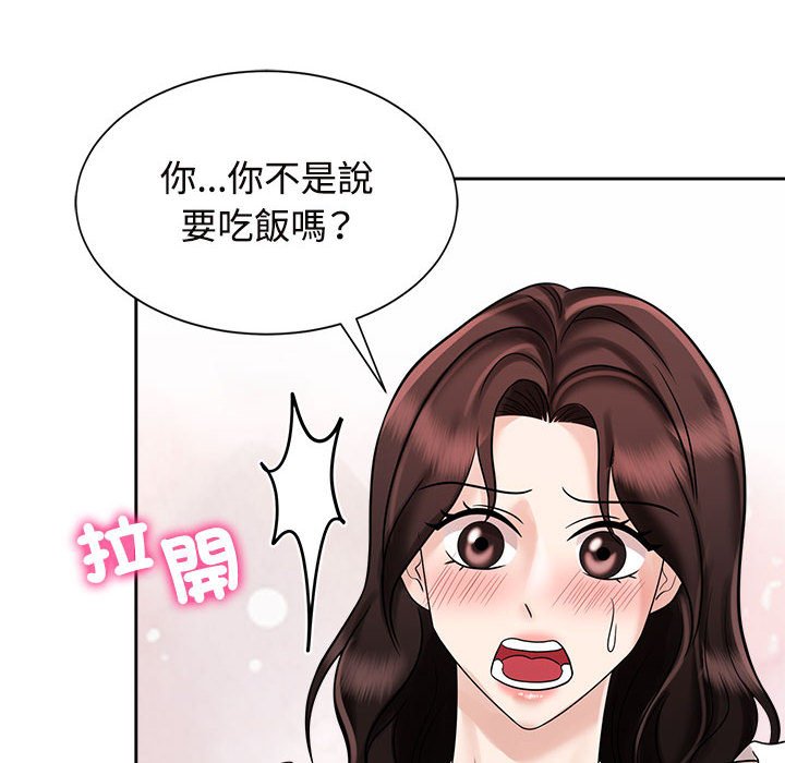 [Manhwa] Get married when you're crazy Plot, mature woman wife#[110P]-22