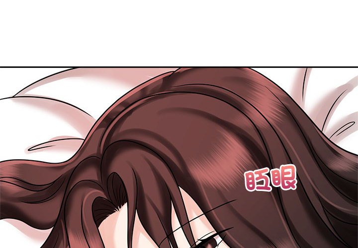 [Manhwa] Get married when you're crazy Plot, mature woman wife#[110P]-4