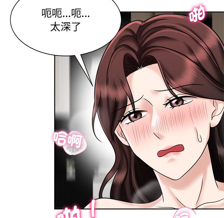 [Manhwa] Get married when you're crazy Plot, mature woman wife#[110P]-48