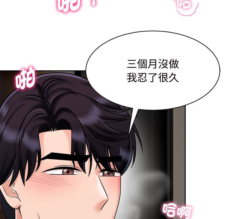 [Manhwa] Get married when you're crazy Plot, mature woman wife#[110P]-49
