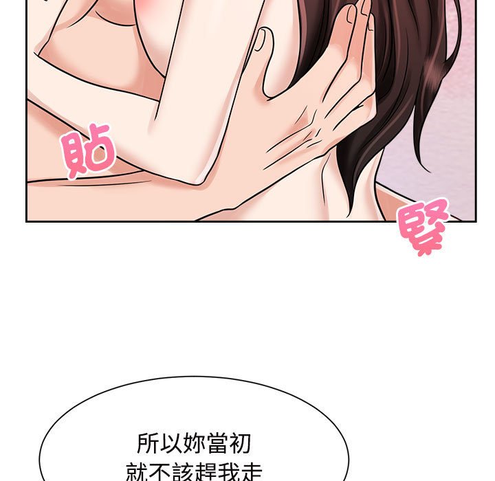 [Manhwa] Get married when you're crazy Plot, mature woman wife#[110P]-51