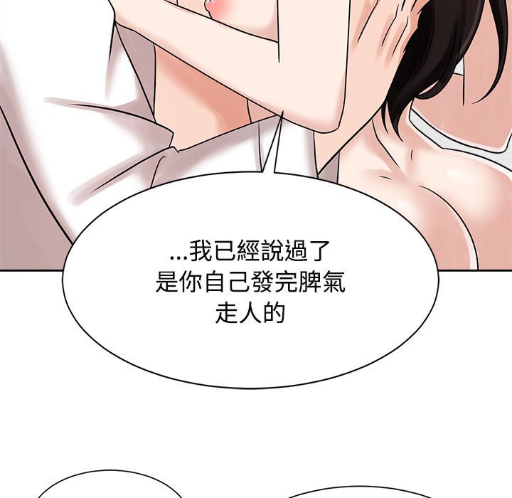 [Manhwa] Get married when you're crazy Plot, mature woman wife#[110P]-53