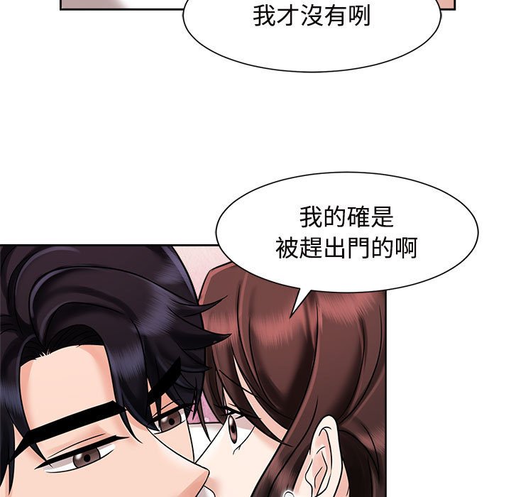 [Manhwa] Get married when you're crazy Plot, mature woman wife#[110P]-55