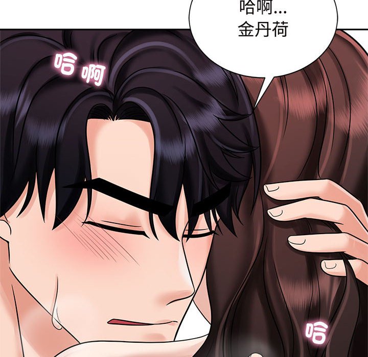 [Manhwa] Get married when you're crazy Plot, mature woman wife#[110P]-58