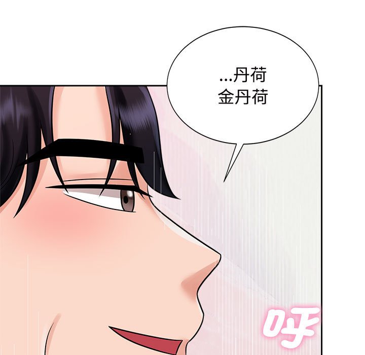 [Manhwa] Get married when you're crazy Plot, mature woman wife#[110P]-63