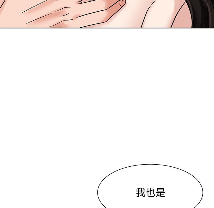 [Manhwa] Get married when you're crazy Plot, mature woman wife#[110P]-67