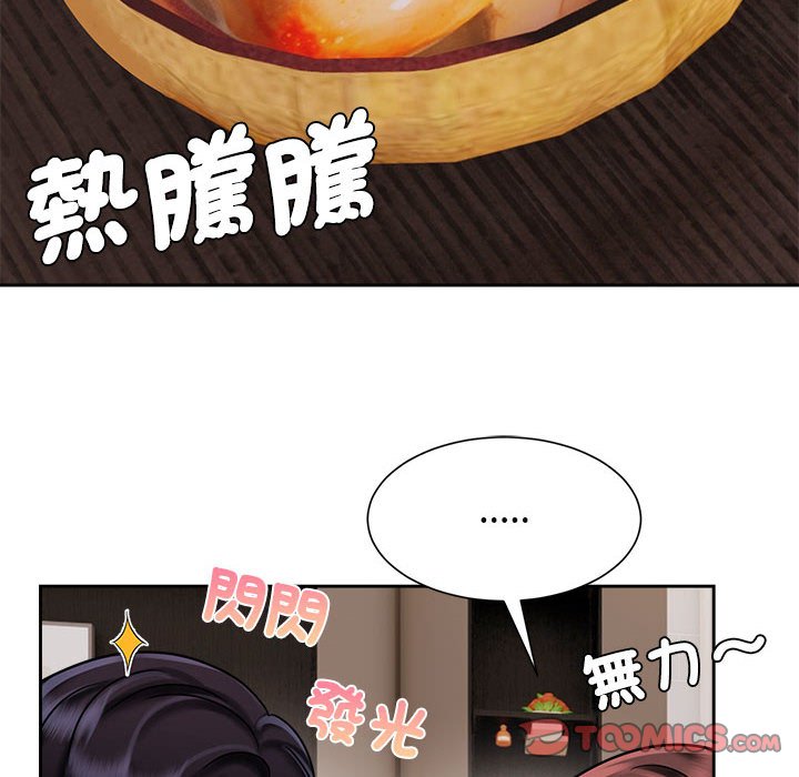 [Manhwa] Get married when you're crazy Plot, mature woman wife#[110P]-73