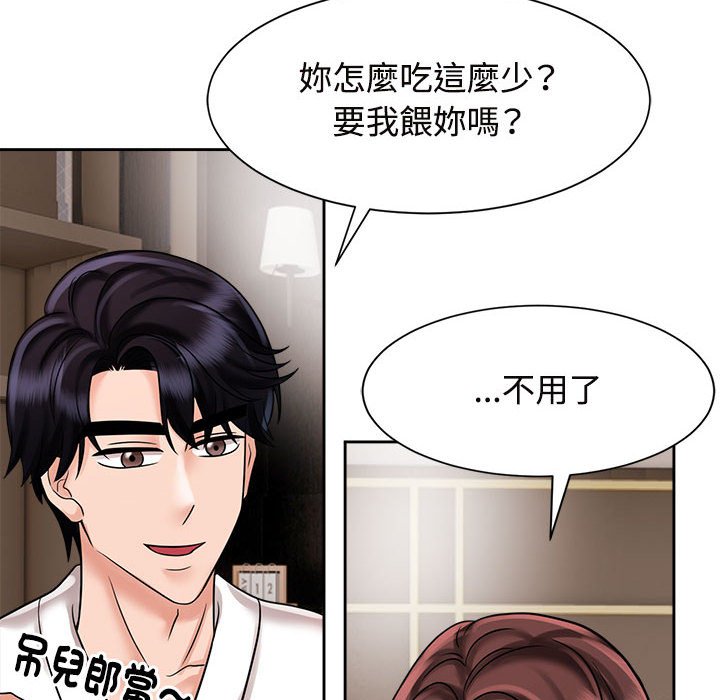 [Manhwa] Get married when you're crazy Plot, mature woman wife#[110P]-75