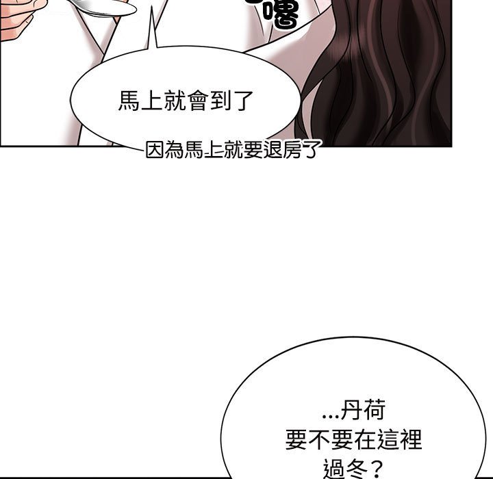 [Manhwa] Get married when you're crazy Plot, mature woman wife#[110P]-78