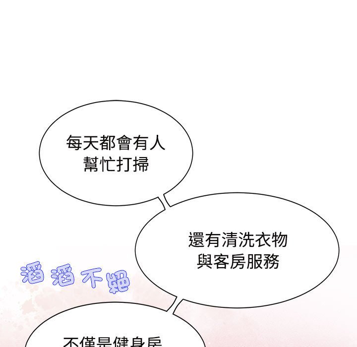 [Manhwa] Get married when you're crazy Plot, mature woman wife#[110P]-80