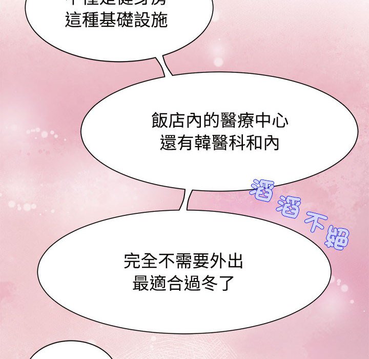 [Manhwa] Get married when you're crazy Plot, mature woman wife#[110P]-81