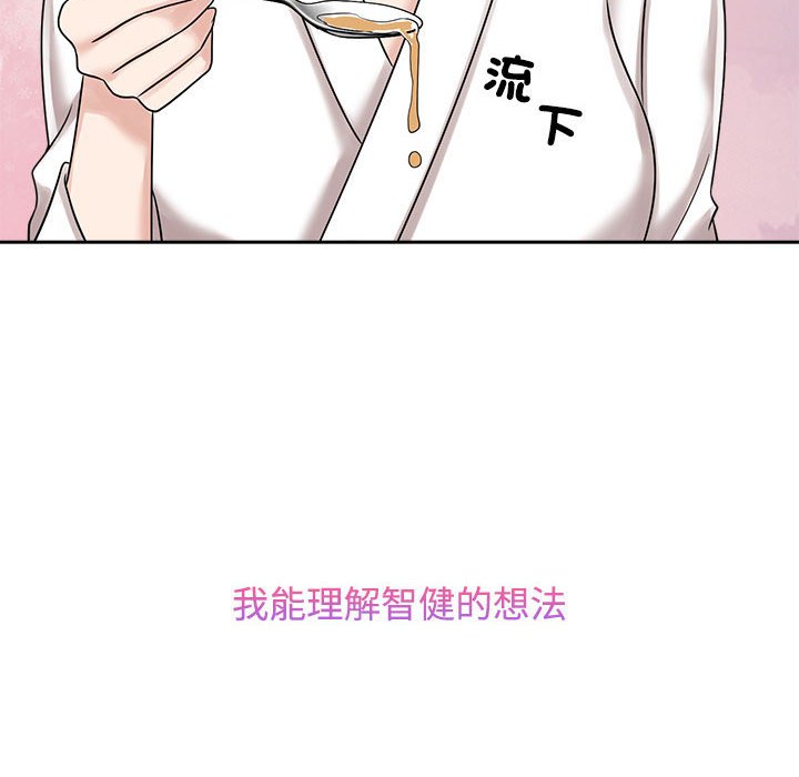 [Manhwa] Get married when you're crazy Plot, mature woman wife#[110P]-83