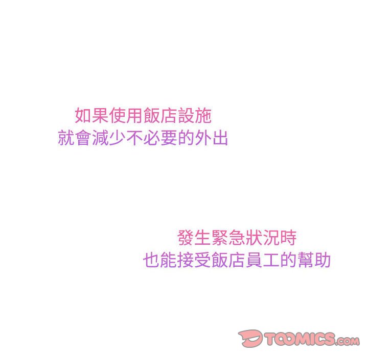 [Manhwa] Get married when you're crazy Plot, mature woman wife#[110P]-85